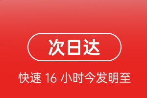 九寨黄龙机场快运航空货运 航空货运